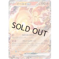 〔状態A-〕イーユイex【RR】{035/190}