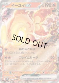 〔状態A-〕イーユイex【RR】{035/190}