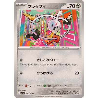 クレッフィ【C】{035/064}