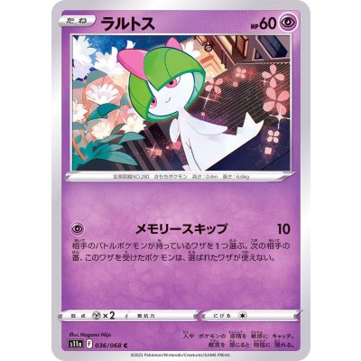 ラルトス【C】{036/068}