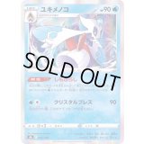 ユキメノコ(R仕様)【-】{035/184}