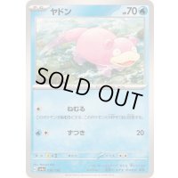 ヤドン【-】{036/190}
