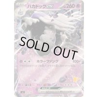 〔状態A-〕ハカドッグex(RR仕様)【-】{028/066}