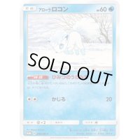 〔状態B〕アローラロコン【P】{379/SM-P}