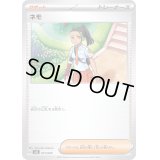 ネモ【-】{017/020}
