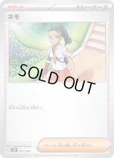 ネモ【-】{017/020}
