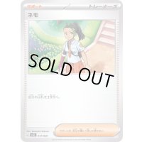 ネモ【-】{017/020}