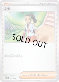 ネモ【-】{017/020}