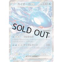 〔状態B〕カイオーガex(RR仕様)【-】{037/175}