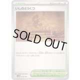 いしのどうくつ【-】{018/018}