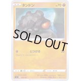 タンドン【-】{238/414}