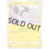 エモンガ【C】{038/100}