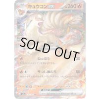 〔状態A-〕キュウコンex【RR】{038/165}