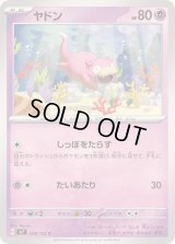 ヤドン【C】{038/102}