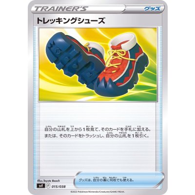 画像1: トレッキングシューズ【-】{015/038}