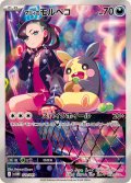 〔状態A-〕マリィのモルペコ(AR仕様)【-】{020/019}
