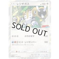 〔状態C〕レジギガス【P】{391/SM-P}