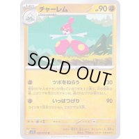 チャーレム【U】{039/078}