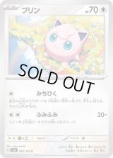 プリン【C】{039/165}