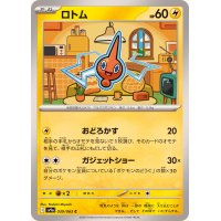 ロトム【C】{039/063}