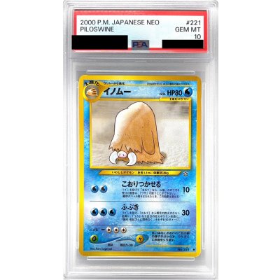画像1: 〔PSA10鑑定済〕イノムーLV.36【-】{旧裏}