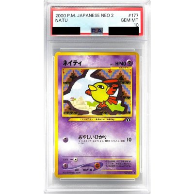 画像1: 〔PSA10鑑定済〕ネイティLV.13【●】{旧裏}
