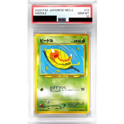 画像1: 〔PSA10鑑定済〕ビードルLV.14【●】{旧裏}