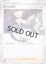 〔状態A-〕博士の研究/オーキド博士(25th)【-】{003/028}