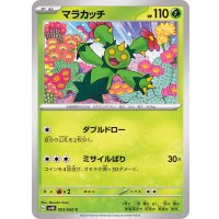 マラカッチ【C】{003/066}