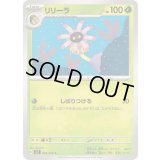 リリーラ【C】{003/102}