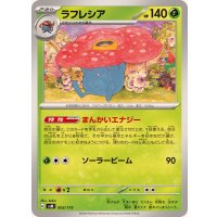 ラフレシア【-】{003/175}