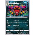アリアドス【U】{040/067}