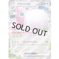プクリンex【RR】{040/165}