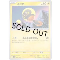 ズピカ【C】{040/108}
