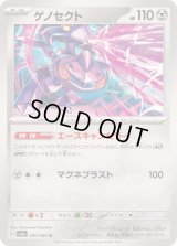 ゲノセクト【U】{040/064}