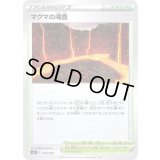 〔状態B〕マグマの滝壺【-】{020/020}