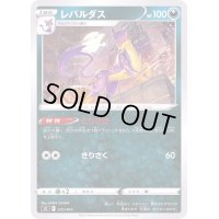 〔状態B〕レパルダス【-】{272/414}
