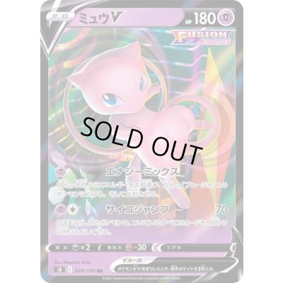 画像1: 〔状態B〕ミュウV【RR】{039/100}