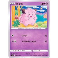 ピッピ【C】{041/100}