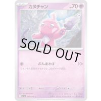 カヌチャン【C】{041/073}