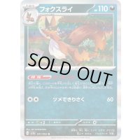 〔状態A-〕フォクスライ【R】{041/062}