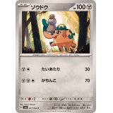 ゾウドウ【C】{041/064}