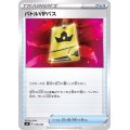 ☆SALE☆バトルVIPパス【-】{018/038}
