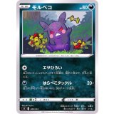 モルペコ【-】{289/414}