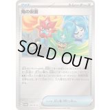 〔状態A-〕鬼の仮面【P】{149/SV-P}