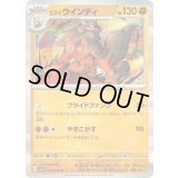 ヒスイウインディ【R】{042/066}