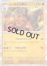 ヒスイウインディ【R】{042/066}