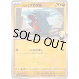 シロナのフカマル【C】{042/063}