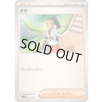ネモ【-】{042/049}