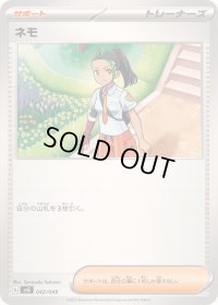 ネモ【-】{042/049}